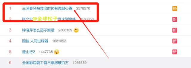 日媒曝三浦春马被救时仍有微弱的心跳，救护人员曾尝试为他做心肺
