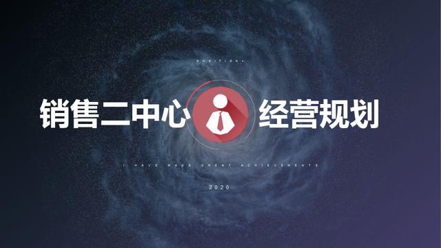 打造敏捷高效组织｜祝贺扬海科技十大独立核算事业部成立