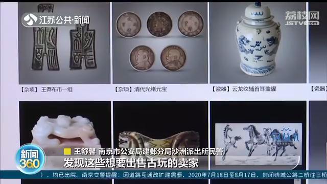 委托“网站”出售古钱币 货没卖出，自己却破了财