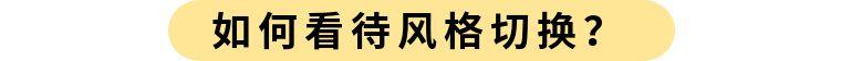 富安达基金李守峰：谨慎看待风格切换，关注医药产业趋势性变化
