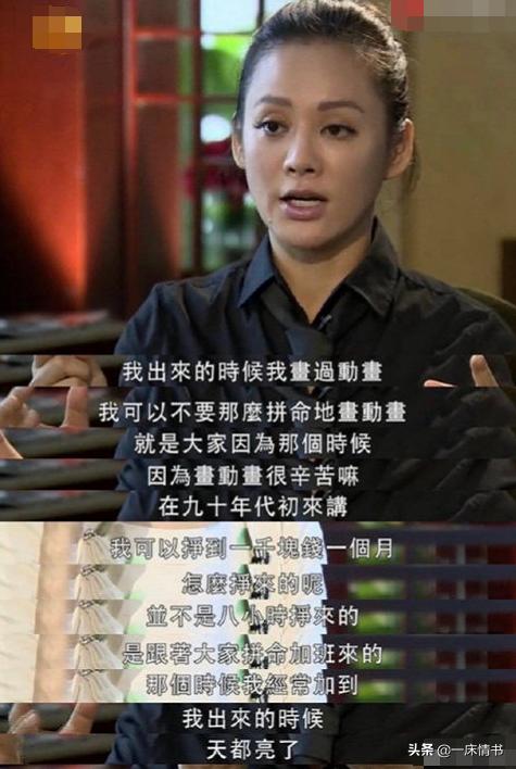 宁静当过动画师，黄龄是排球选手，扒扒姐姐们入行前都做过啥工作