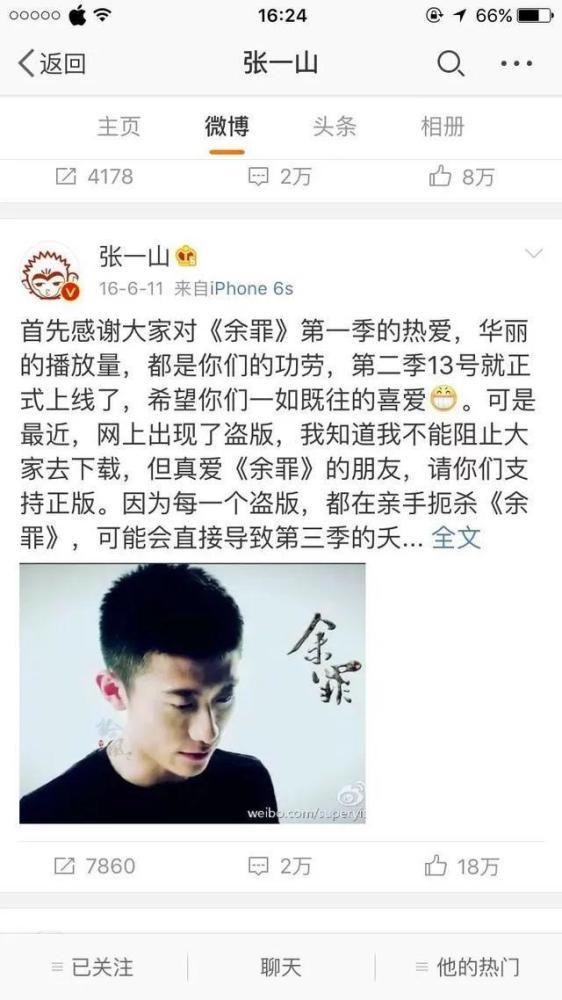 播放量超50亿！张一山演技最炸裂一次，这部剧最