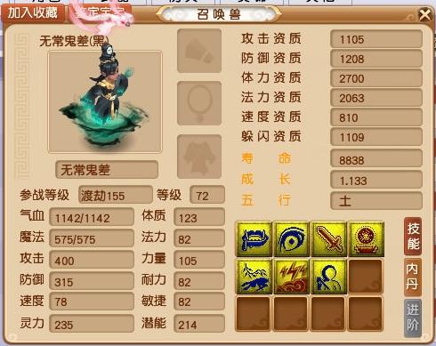 梦幻西游：花好月圆现3特殊神级画魂，标价50万，此前全服仅两只