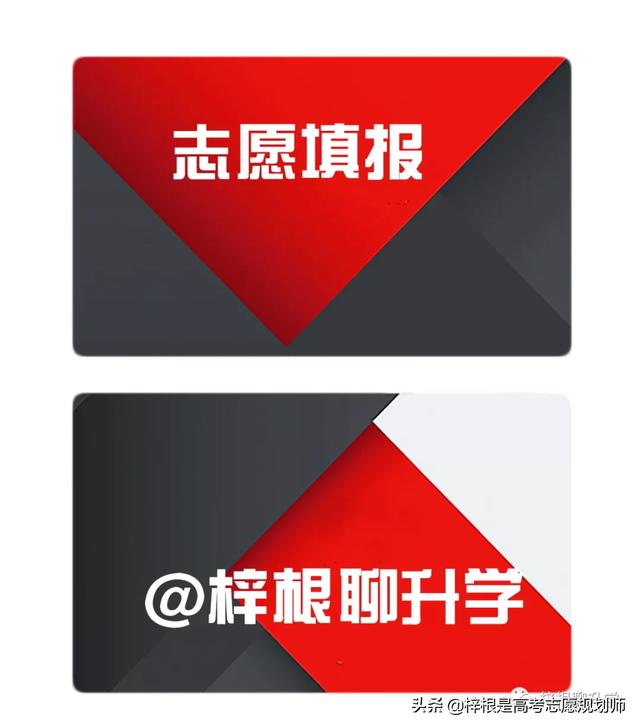 高考志愿填报才是压轴题