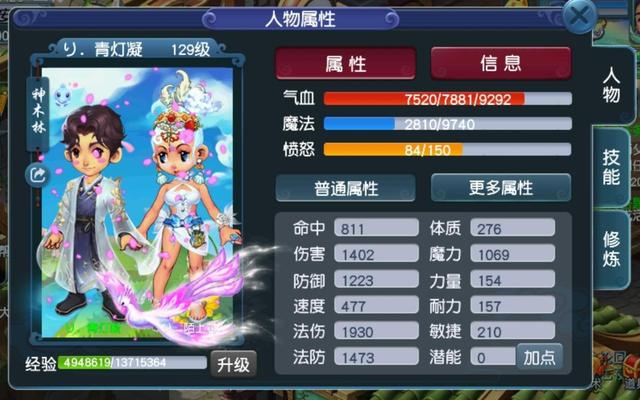梦幻西游：谁说天科狠人少？万血2000法伤神木，群雄只进了128强