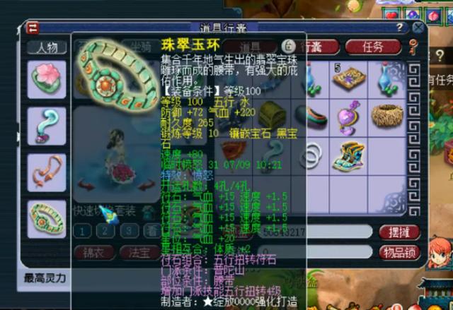 梦幻西游：开区一个半月的神威普陀多暴力？满修带5特技1愤怒