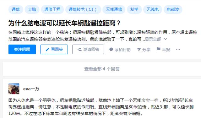 还在钥匙贴着头部遥控你的爱车？快换上南孚传应物联电池吧