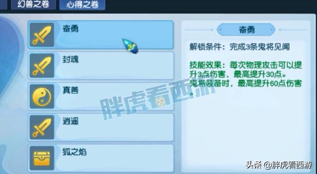 梦幻西游：新资料片最新内容，12技能鼠先锋6万被秒