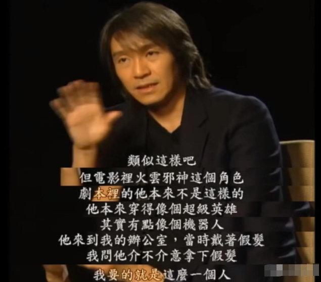 《功夫》幕后：元秋3次拒演，周星驰因一顶假发改写火云邪神剧本