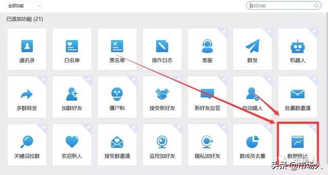 教培微信营销工具系列-Wetool篇