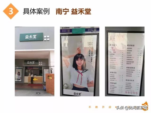 价值百万的创业干货分享l2019年茶饮行业创业趋势分析