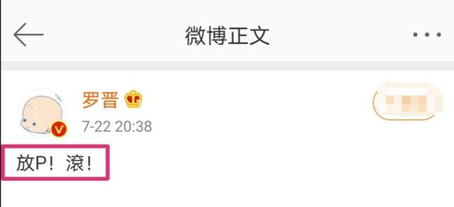 出轨|罗晋否认出轨传闻 3个字回应太霸气？