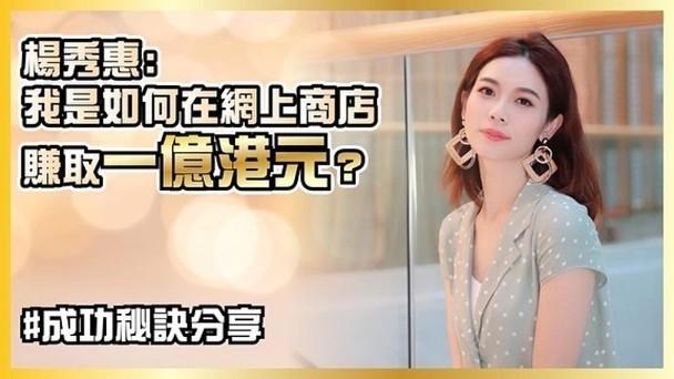 TVB小花当妈后首次与女儿一起庆生 息影当网红秀网店过亿营业额