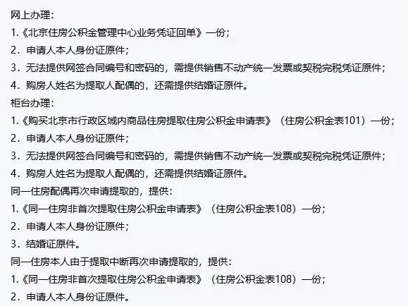 北京公积金贷款最多能贷多少钱？