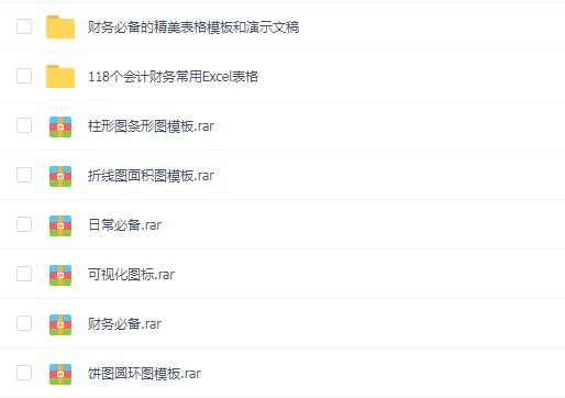 史上最全Excel模板大合集送给努力工作的你，工作效率提升200%