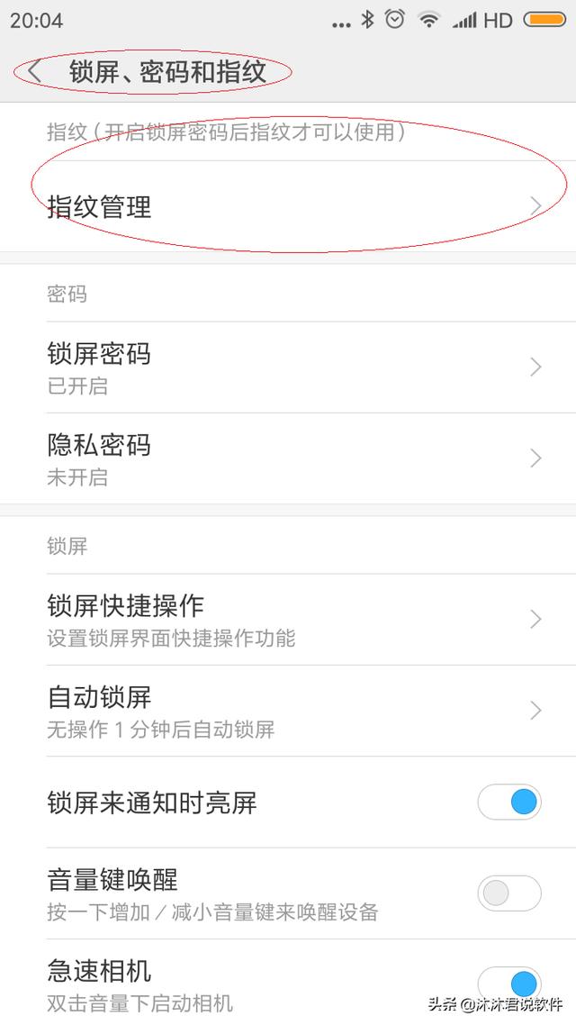 Android 10值得注意的地方有哪些，使用小米手机如何设置指纹登录