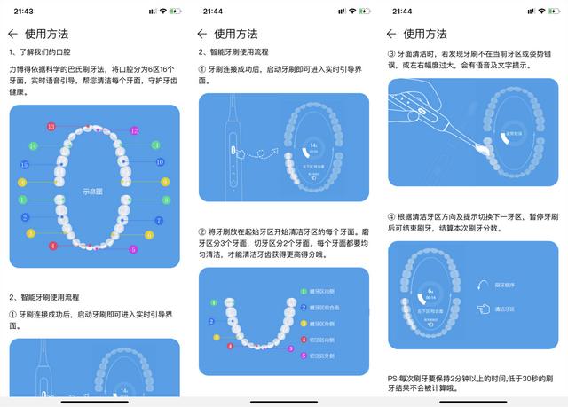 百元国货VS千元大牌：华为智选 力博得智能声波牙刷令你无法拒绝