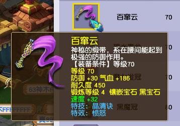 梦幻西游：超级新区现无级别罗汉项链，公示期69999元被神豪预定