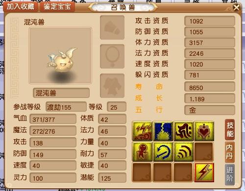 梦幻西游：9件装备3个蓝字，最尴尬的法系梦想项链来了！仅270灵