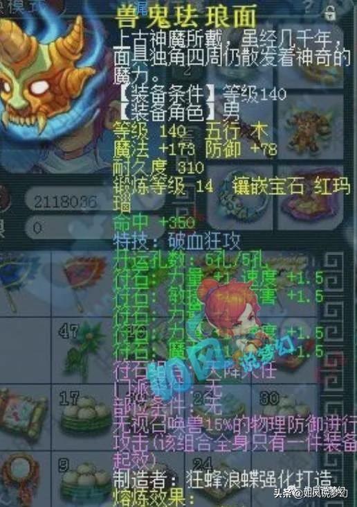 梦幻西游：姑苏城超级化生法防2094，全梦幻第1个14段的大唐官府