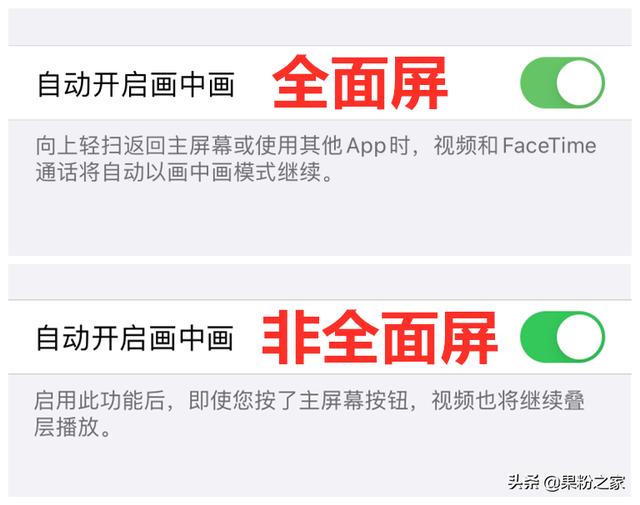 iOS14画中画功能使用方法