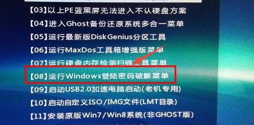 电脑开机密码忘记了怎么办？别着急，学会这3招轻松破解！