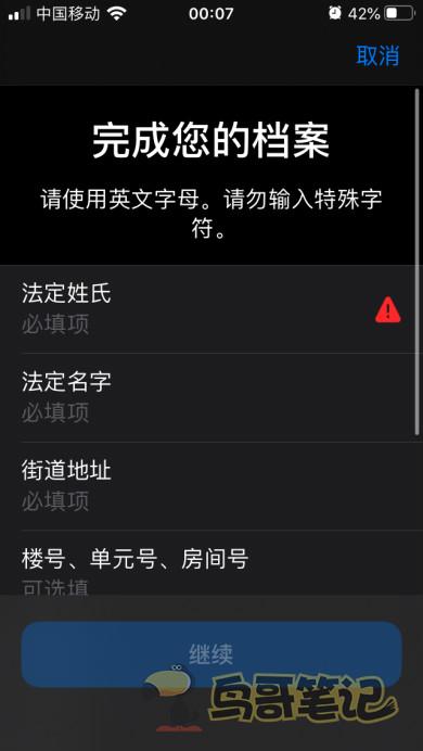 苹果开发者注册教程怎么注册（2020年最新苹果iOS个人开发者账号注册申请流程）