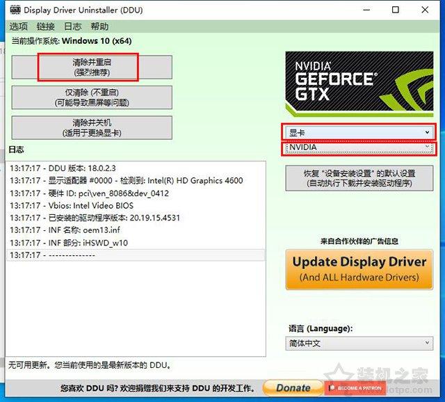 Win10系统显卡驱动无法安装提示“Nvidia安装程序失败”解决方法