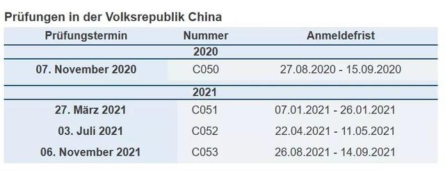 德国留学：这份11月德福备考攻略，请查收