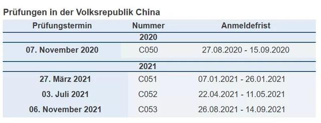 德国留学：这份11月德福备考攻略，请查收