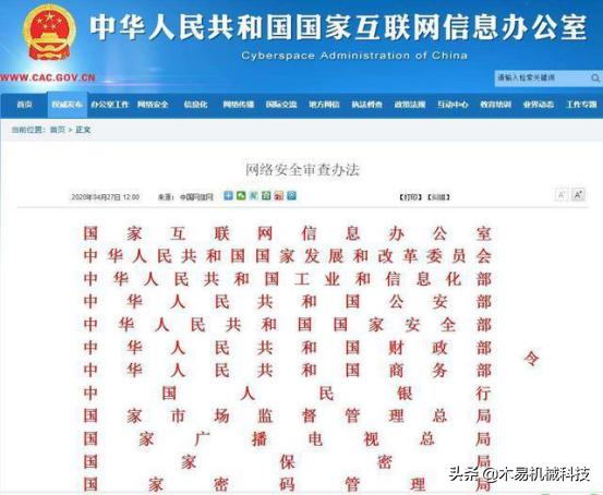 国家出台新规定，外媒：这是反制裁方案，帮华为出气