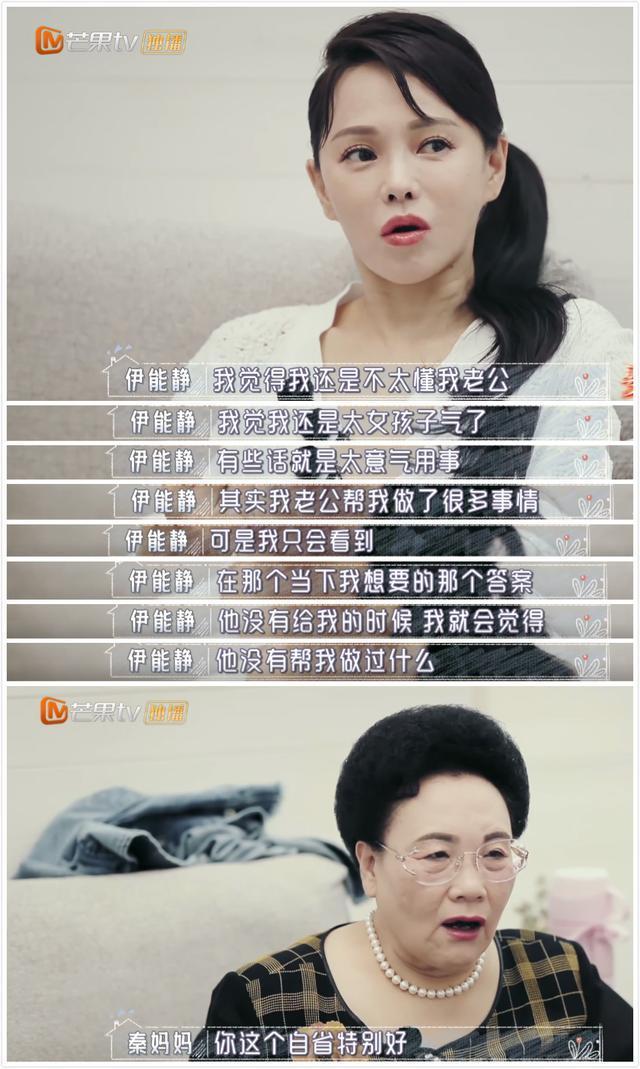 伊能静话太多还玻璃心？节目被秦昊怼后发生争吵，谈原生家庭泪崩