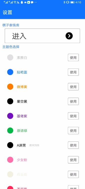 这5个有趣好玩的手机App，让人惊艳