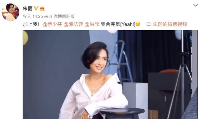 港普F4合体拍大片，蔡少芬朱茵陈法蓉洪欣同框，被赞岁月不败美人