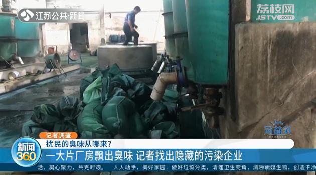 臭味熏人！常州这片厂房两家挂牌企业都没生产 臭味究竟从哪儿来？