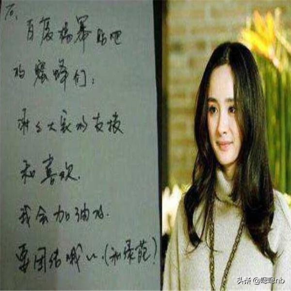 baby的字迹，杨幂的字迹，鞠婧祎的字迹，看到赵