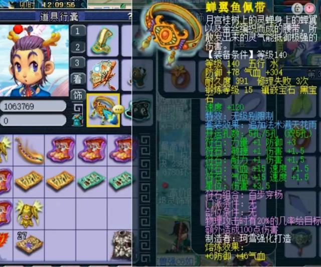 梦幻西游：无级别神佑极限天地号，暴力满天精锐花果山