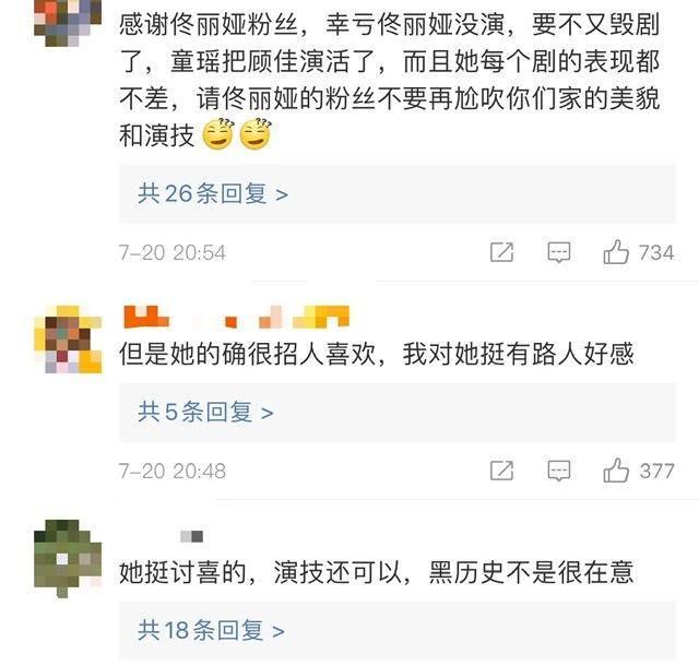 有些粉丝，还真把自己活成了明星的爹妈
