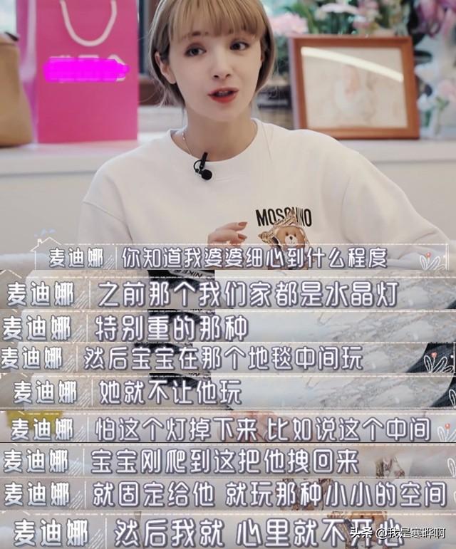 麦迪娜吐槽姜潮“妈宝男”，不能一个人出门，