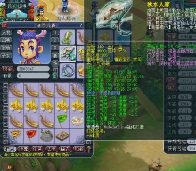 梦幻西游：一棒一个小朋友？这个花果山伤害太爆炸