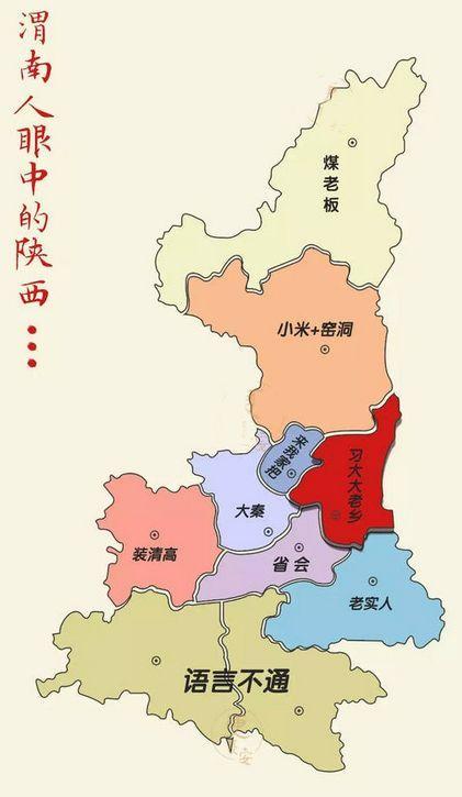 陕西省地图全图大图