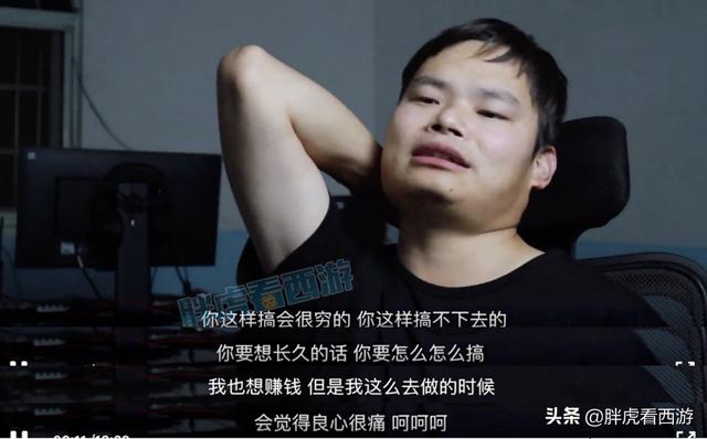 梦幻西游：《李永生》纪录片首映，自爆每月直播收入不足1000元