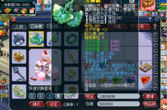 梦幻西游：开区仅2个月，这个神威魔王真不简单