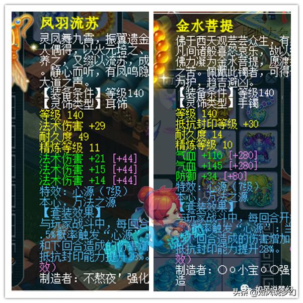 梦幻西游：对抗珍宝阁冲刺冠军！晖总超级女魃墓加盟明秀园服战队