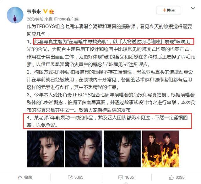 摄影师回应于正控诉，一句话讽刺超解气，暗示TFBOYS还有惊喜？