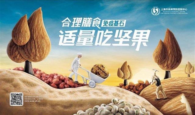 疫情期间你吃对了吗？2020年上海市“全民营养周