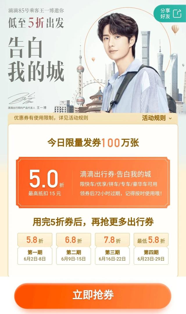 谁来救救网约车