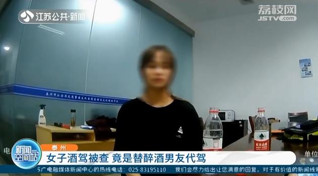 「驾驶员」喝酒女子替醉酒男友代驾被罚 认为交警不会查女驾驶员