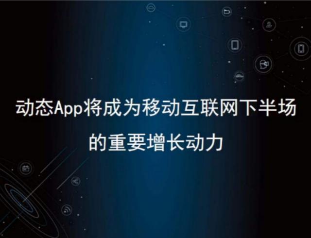 互联网下半场如何抢占新机遇——与平台共生共荣