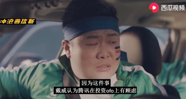 从价值200亿到欠债36亿？西瓜视频揭秘：共享单车行业的资本战争